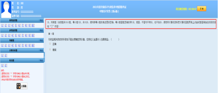 21年(nián)中級評分(fēn)标準 21年(nián)中級評分(fēn)标準