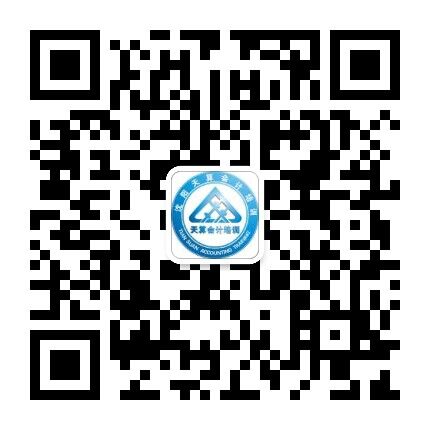 成都市會計專訓中心培訓官微(wēi)