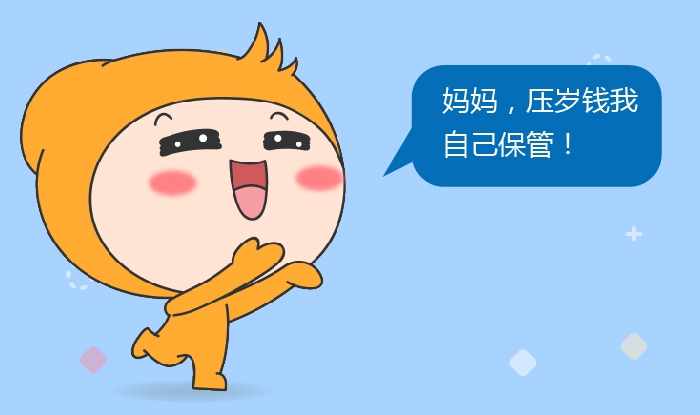 初級會(huì)計(jì)壓歲錢(qián)
