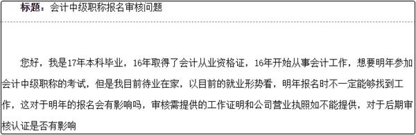 中級會(huì)計(jì)職稱考試報(bào)名條件(jiàn)中的(de)工(gōng)作(zuò)年(nián)限如(rú)何證明(míng)？