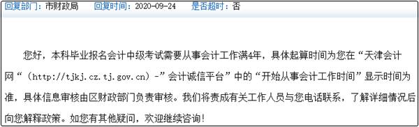中級會(huì)計(jì)職稱考試報(bào)名條件(jiàn)中的(de)工(gōng)作(zuò)年(nián)限如(rú)何證明(míng)？
