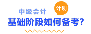 計(jì)劃