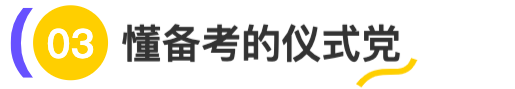 儀式黨