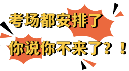 考場(chǎng)