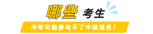 哪些(xiē)考生(shēng)