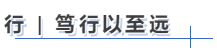 中級會(huì)計(jì)笃行(xíng)以至遠(yuǎn)